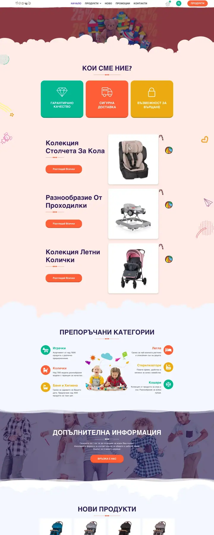 Проект Kidsland-pepi.com на 88Lab