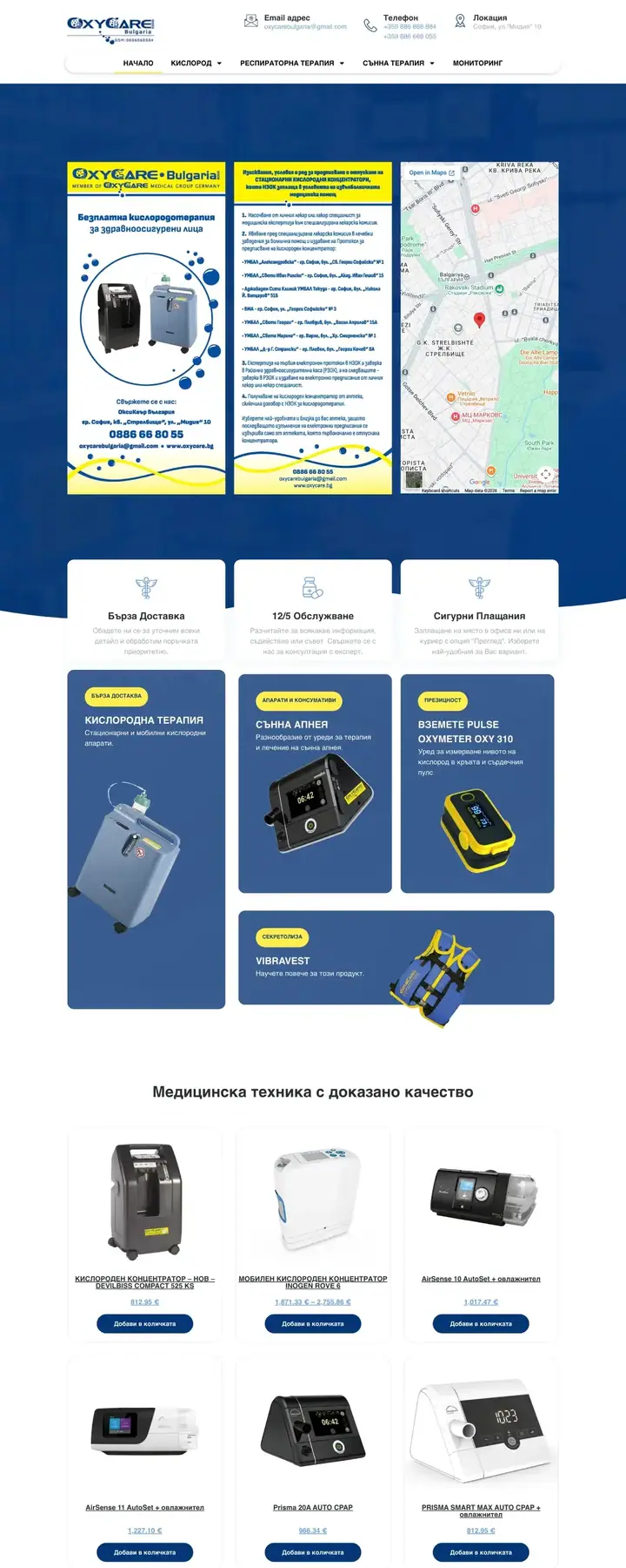 Проект oxycare.bg на 88Lab