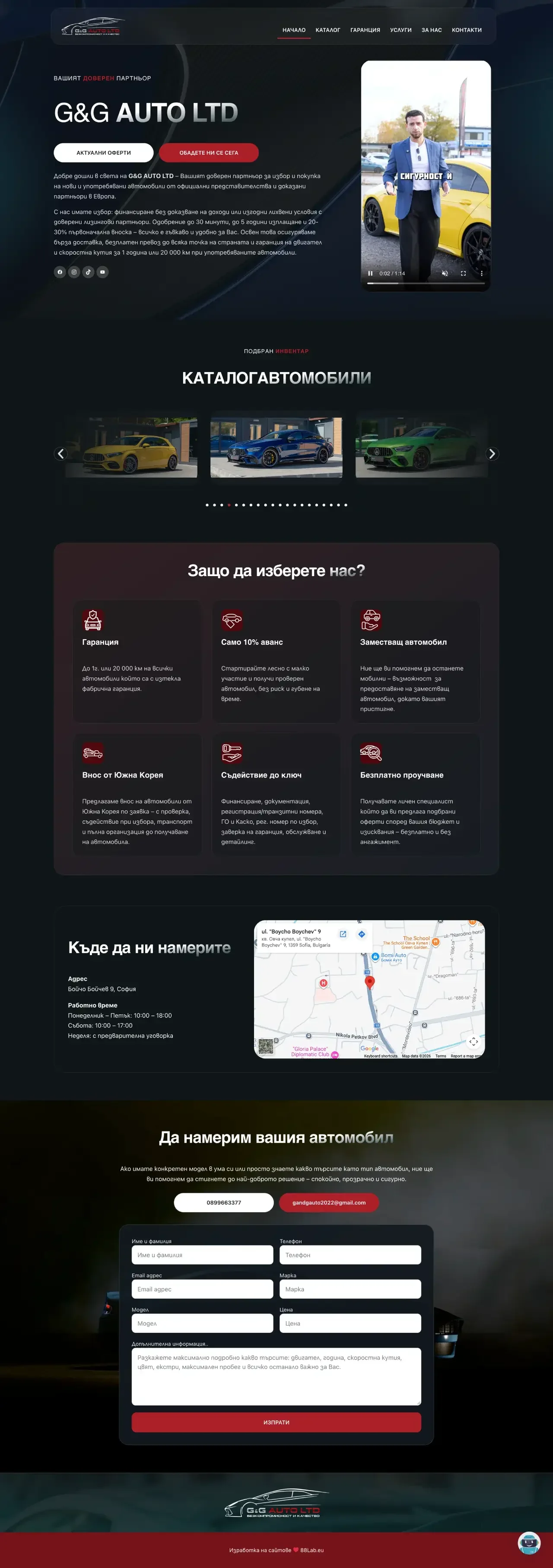 Проект Gandgautoltd.com на 88Lab
